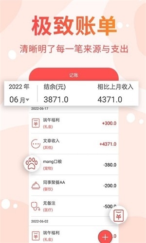 可記手賬（1）