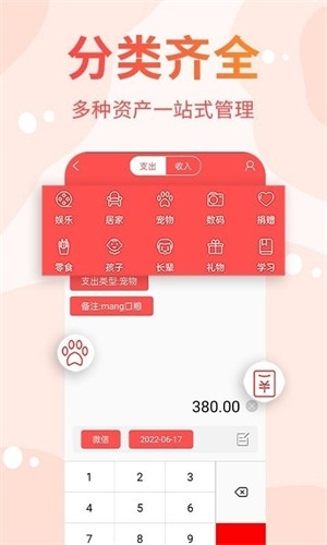 可記手賬（2）