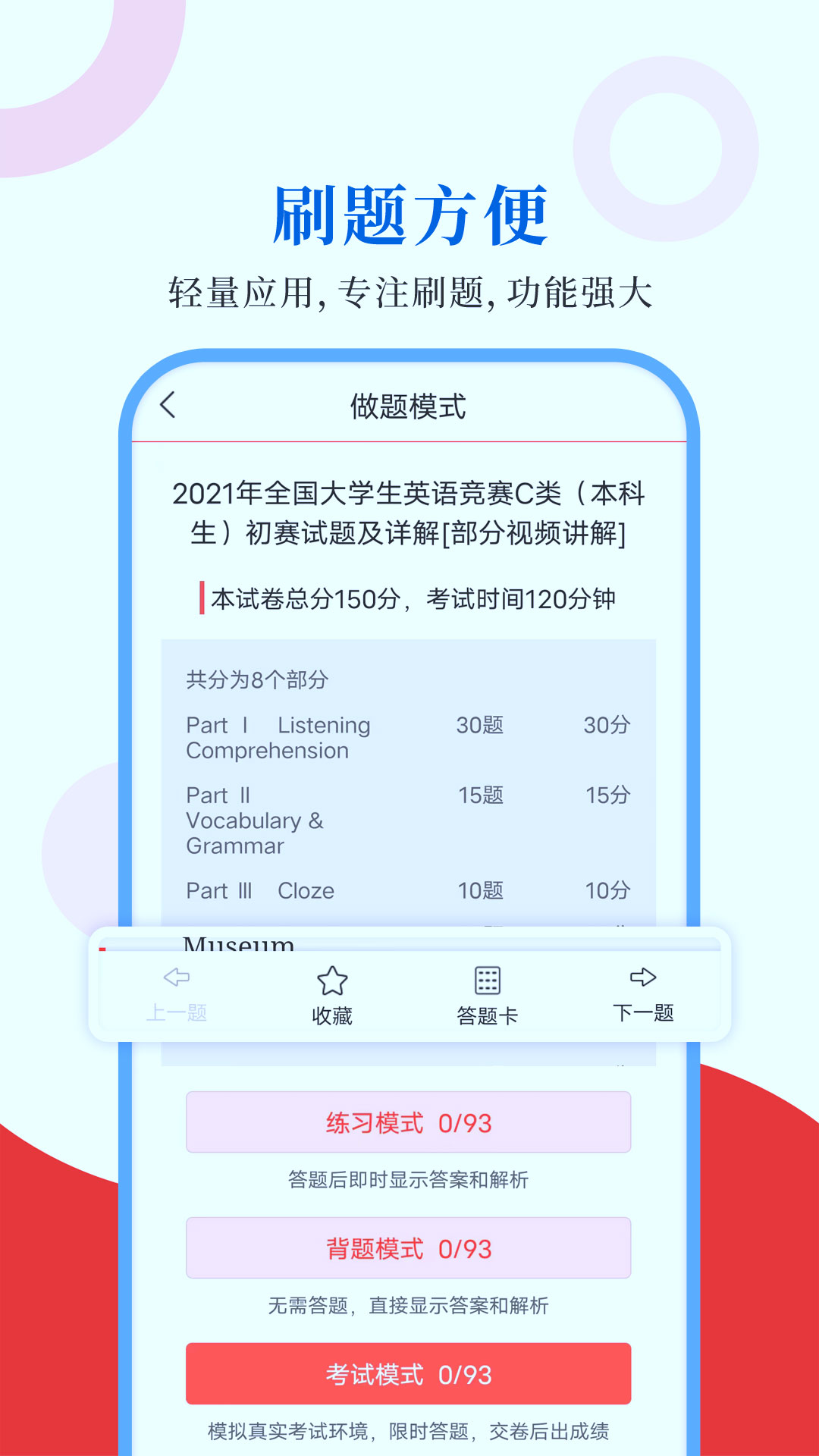 大學生英語競賽圣題庫（0）
