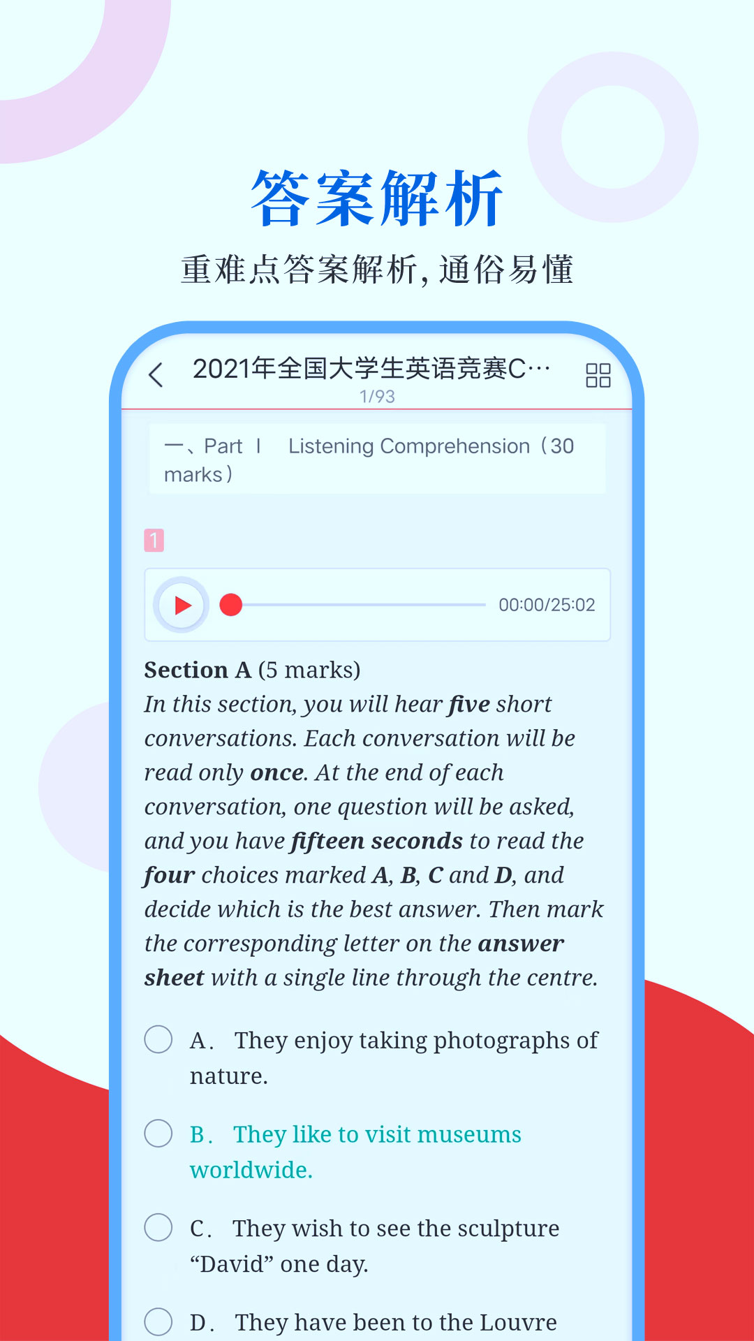 大學生英語競賽圣題庫（1）