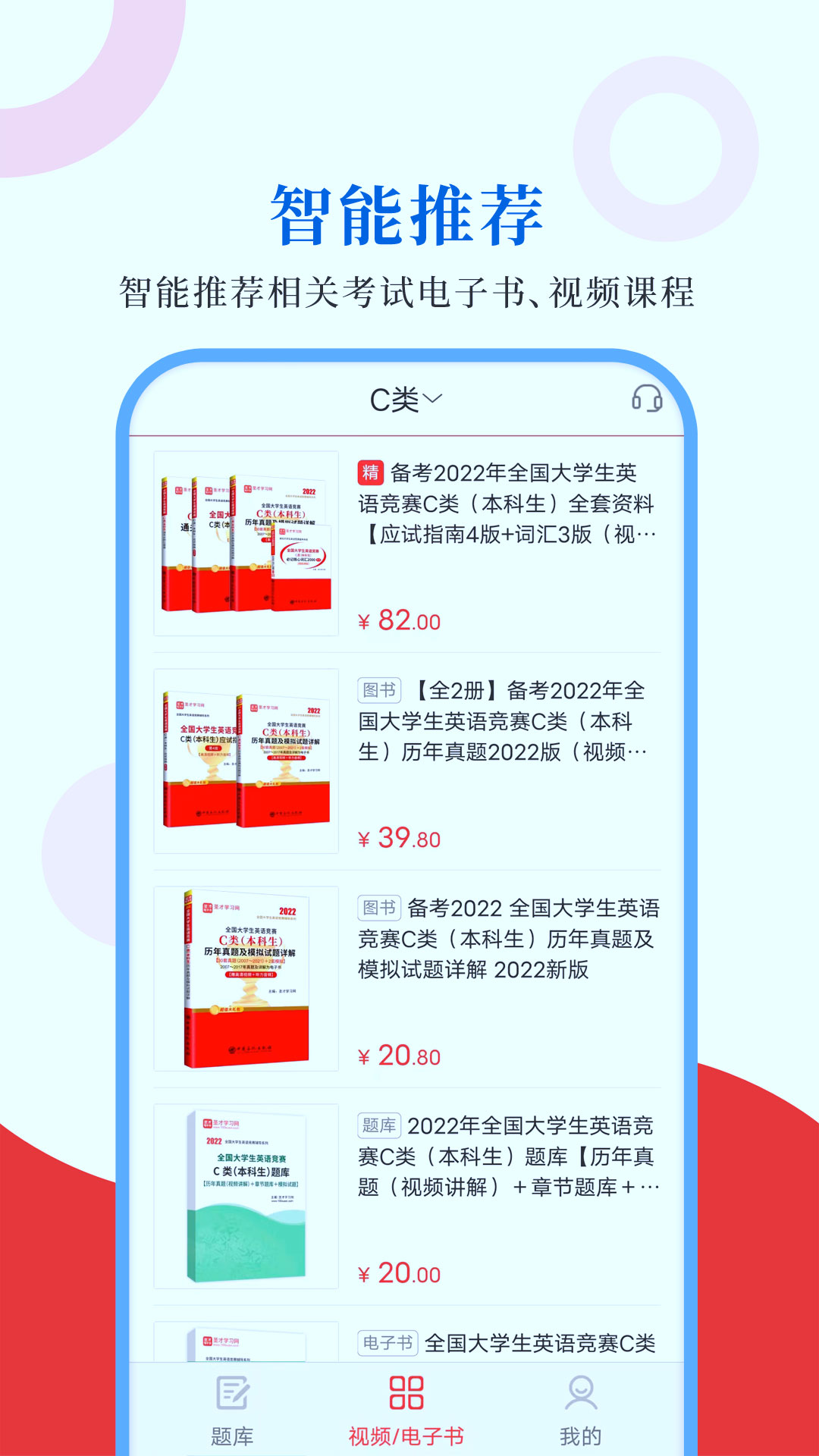 大學生英語競賽圣題庫（2）