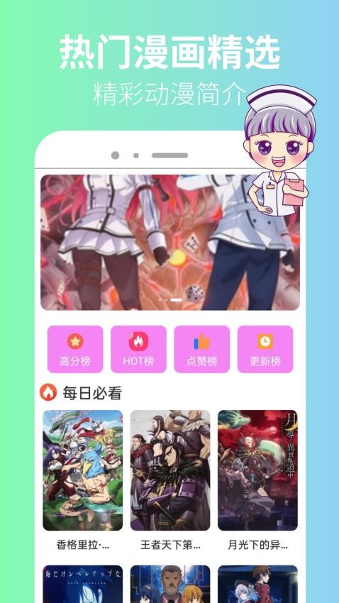 拷貝漫番（1）