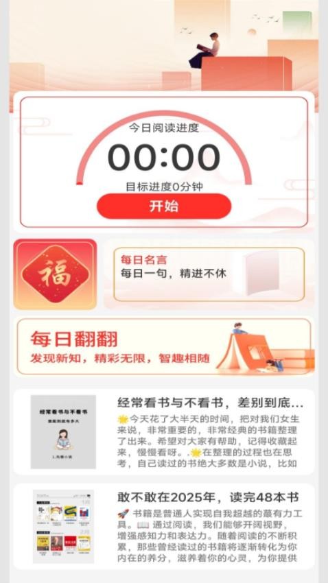 書香福至（1）