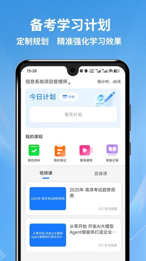軟考題庫(kù)通（1）