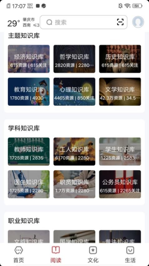 數(shù)字肇慶（1）