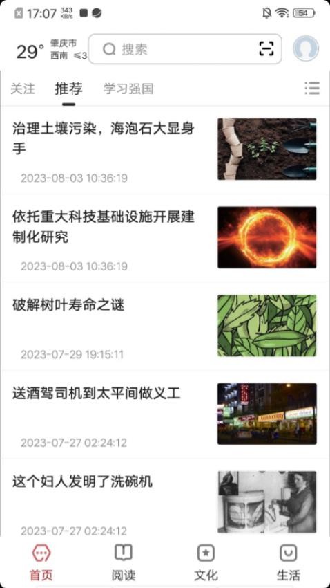 數(shù)字肇慶（0）