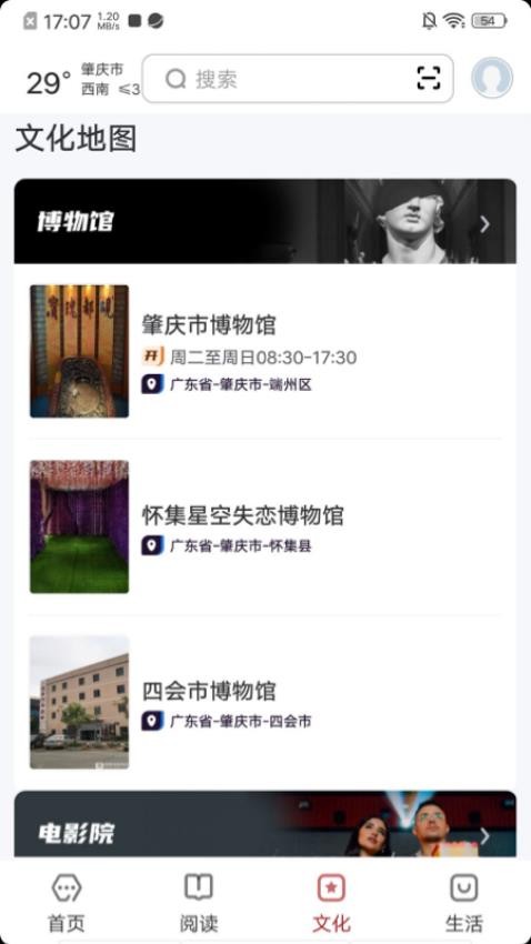 數(shù)字肇慶（2）