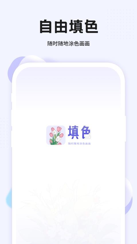 填色世界（0）