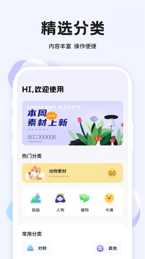 填色世界（3）