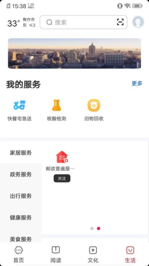 數(shù)字焦作（0）