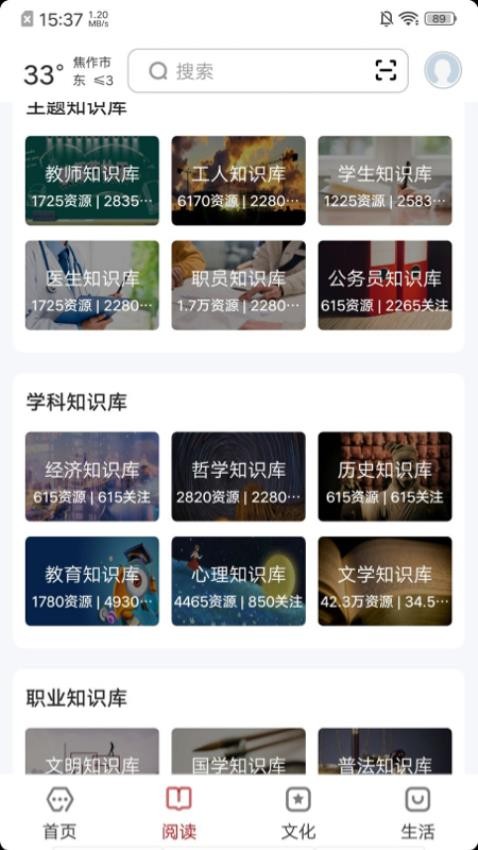 數(shù)字焦作（3）