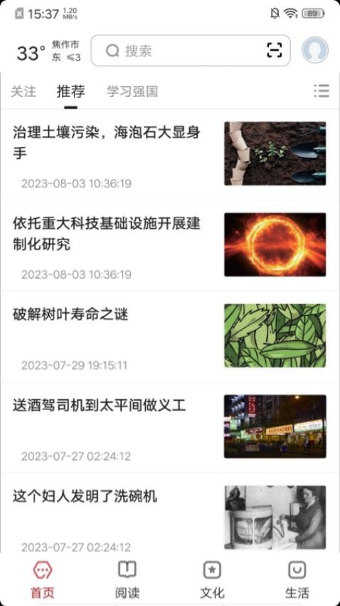 數(shù)字焦作（2）