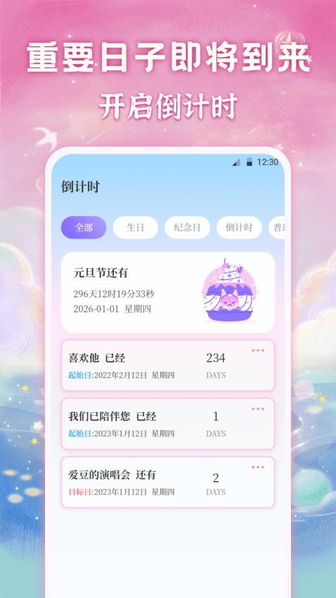 備忘錄Memo記事（2）