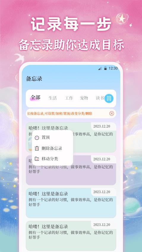 備忘錄Memo記事（3）