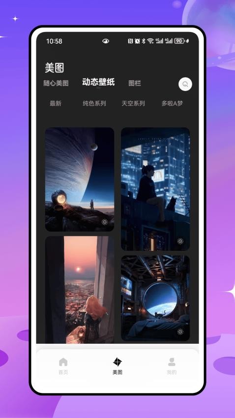 草莓壁紙秀秀（1）