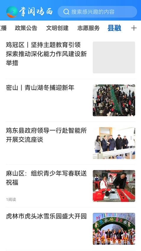 掌閱雞西（0）