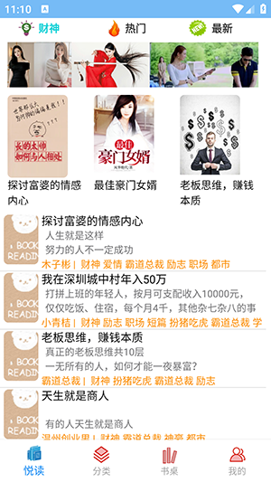 書奇免費(fèi)小說（1）