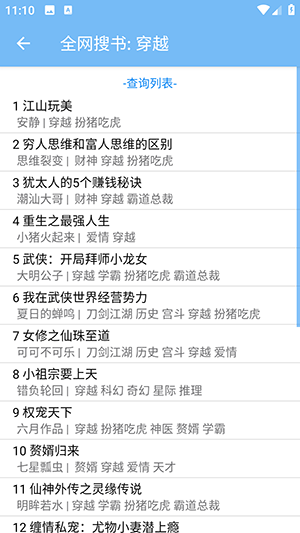 書奇免費(fèi)小說（0）