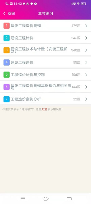 造價工程師總題庫（2）