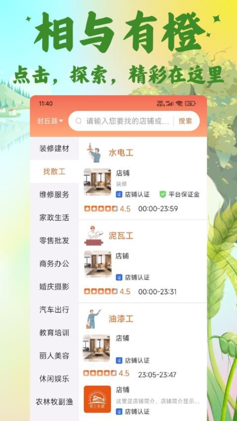 相與有橙（1）