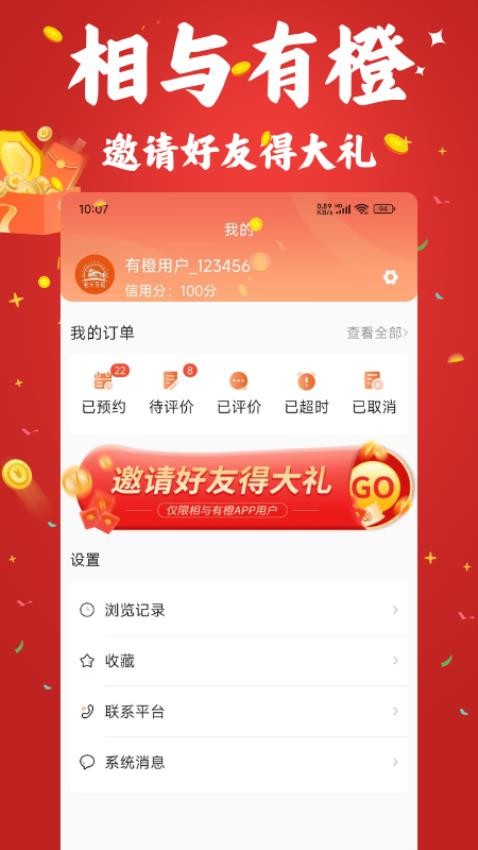 相與有橙（0）