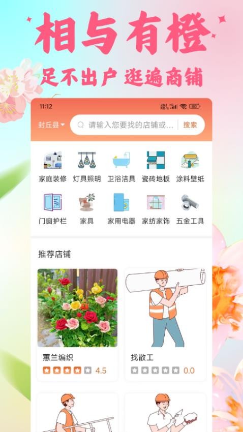 相與有橙（4）