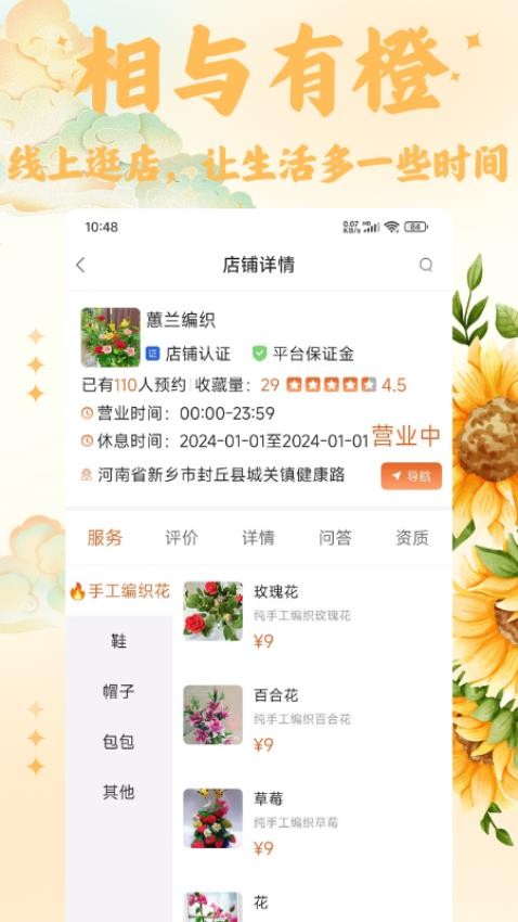 相與有橙（3）