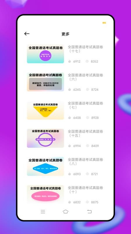 言鳥普通話（0）