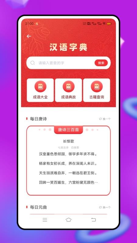 言鳥普通話（3）