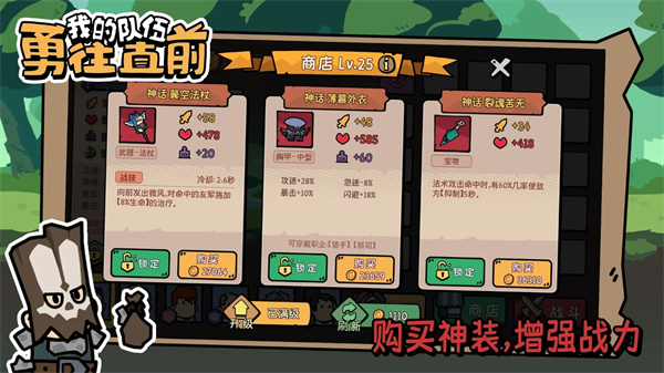我的隊(duì)伍勇往直前（0）