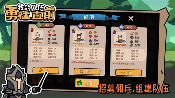 我的隊(duì)伍勇往直前（2）