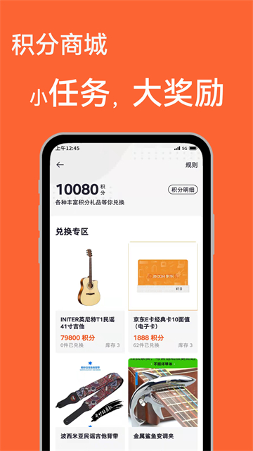 吉他自學(xué)（0）
