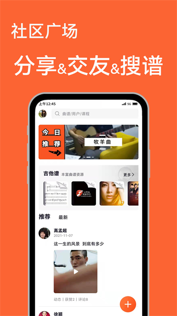 吉他自學(xué)（1）