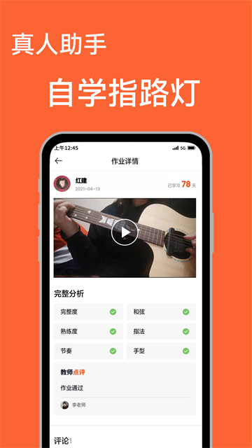 吉他自學(xué)（2）