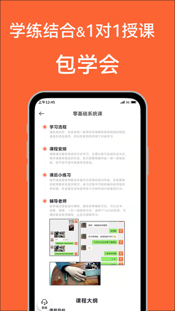 吉他自學(xué)（4）