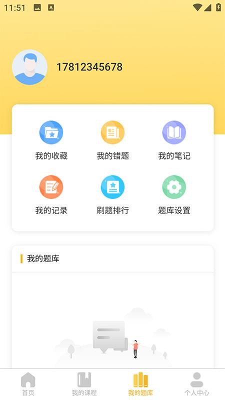 星星課堂（1）