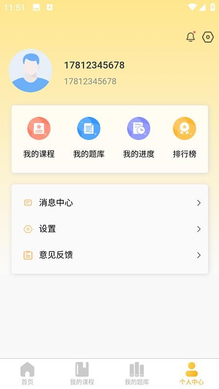 星星課堂（2）