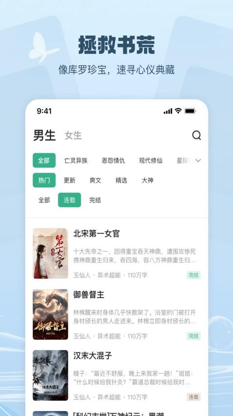 覓樂小說（3）