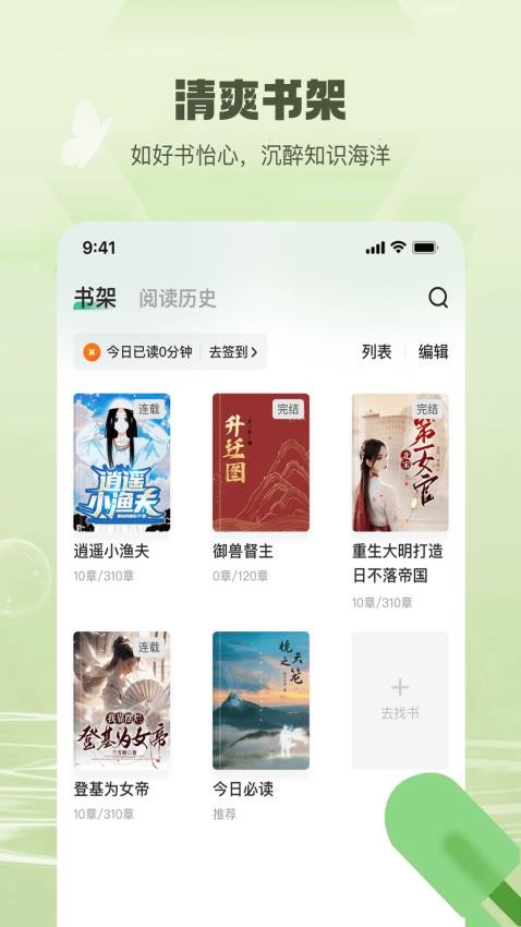 覓樂小說（2）