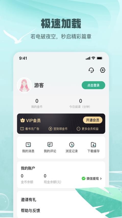 覓樂小說（1）