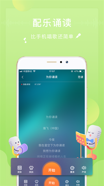 為你誦讀（3）