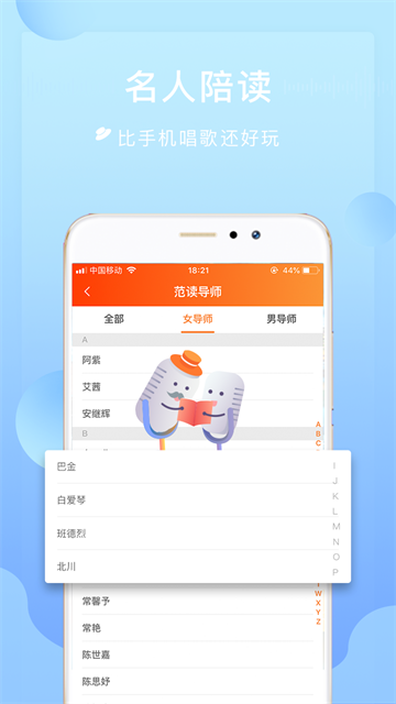 為你誦讀（4）