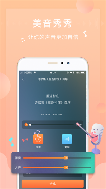 為你誦讀（2）