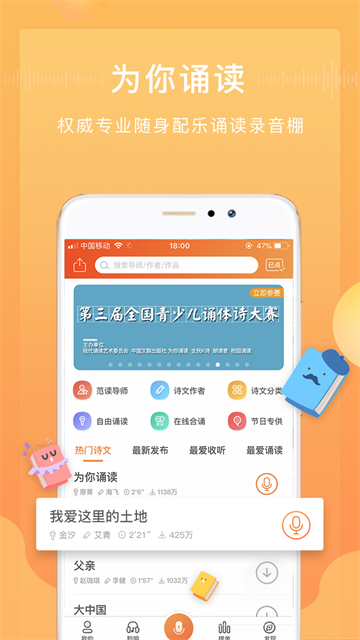 為你誦讀（0）