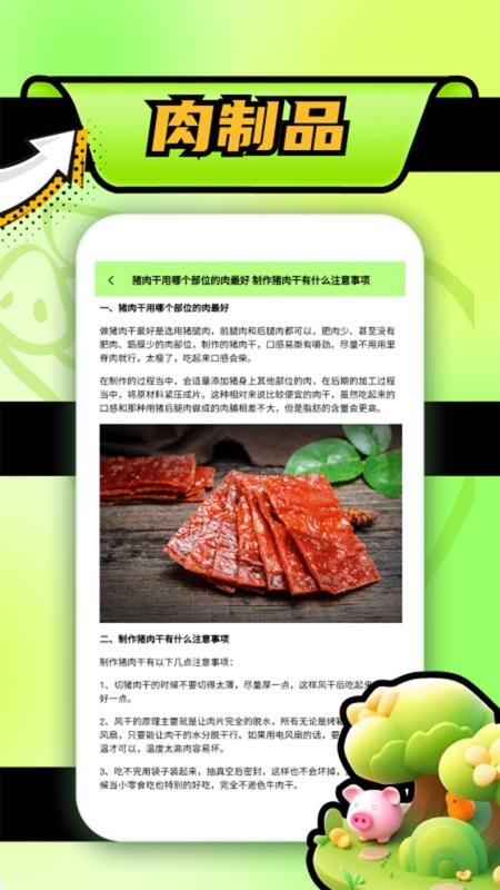 豬豬招財(cái)（2）