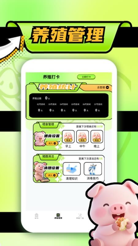 豬豬招財(cái)（0）