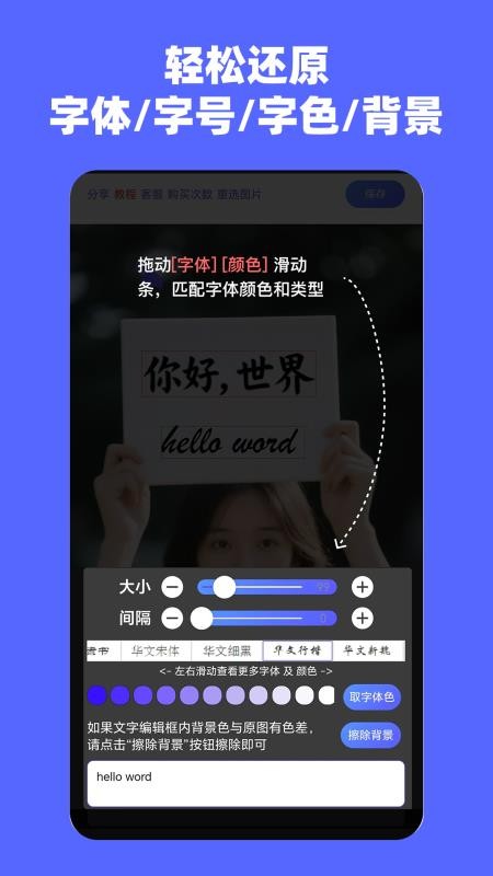 貪圖文字替換助手（2）