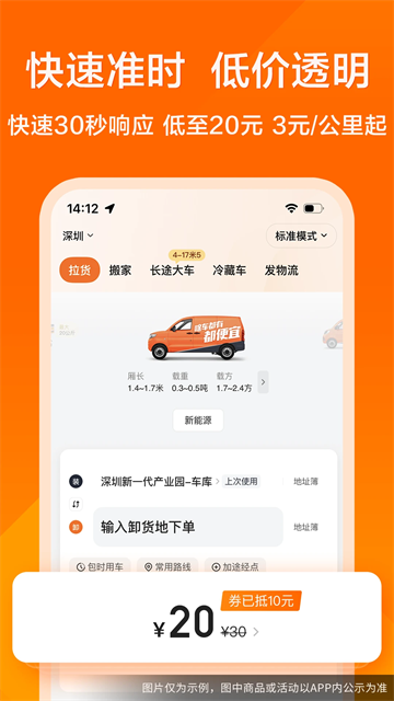 貨拉拉（2）