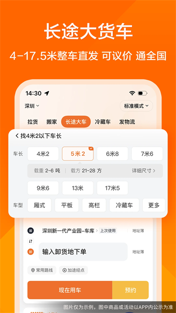 貨拉拉（0）