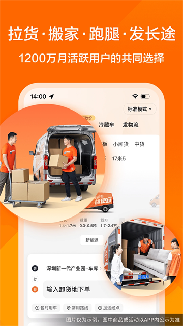 貨拉拉（4）